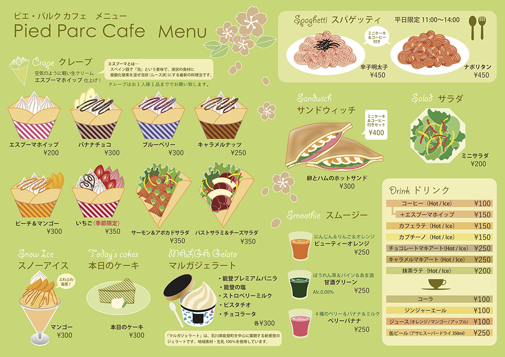 足湯公園 ピエ パルク オープンいたしました お知らせ 株式会社アイザック 環境事業本部